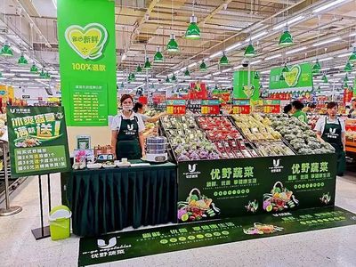 永輝與優野終止合作，新鮮蔬菜零售市場再起波瀾