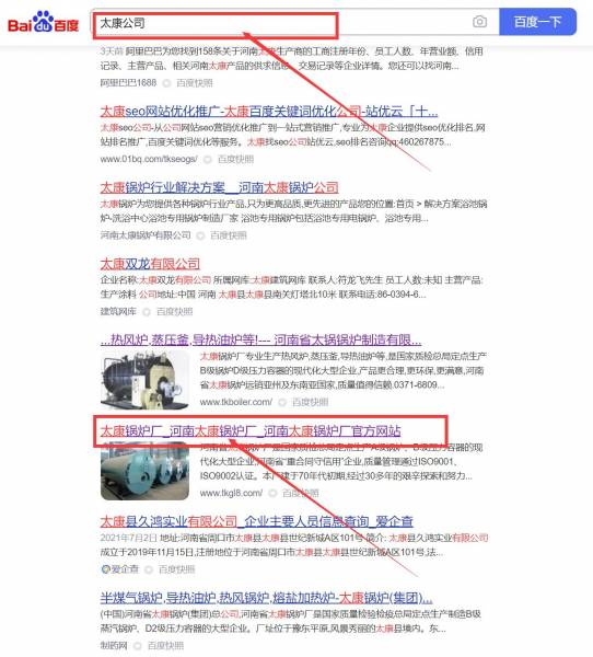 河南省*鍋鍋爐集團B級鍋爐產品網站優化效果與排名提升展示