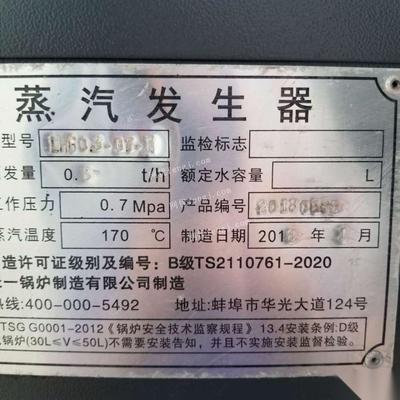 江西贛州300生物質顆粒鍋爐轉讓信息