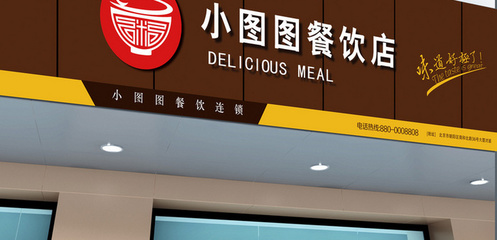 連鎖餐飲門頭招牌設(shè)計(jì)與品牌一致性的策略