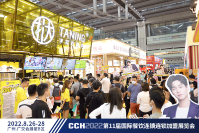 8月26日，廣州！CCH2022第11屆餐飲連鎖展即將隆重開幕 — 引爆連鎖餐飲新未來