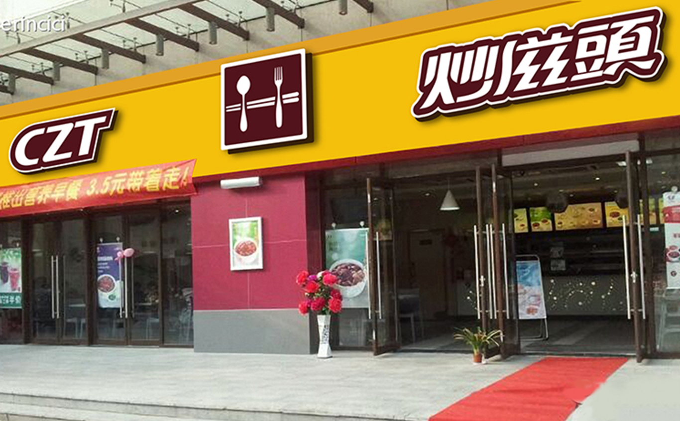 連鎖餐飲品牌【四店】打造法 標準化體系驅動百店擴張