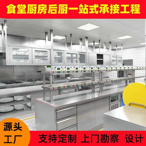 商用廚房設備全套連鎖餐飲燒烤快餐自助餐西餐飯店酒店工程設備廠